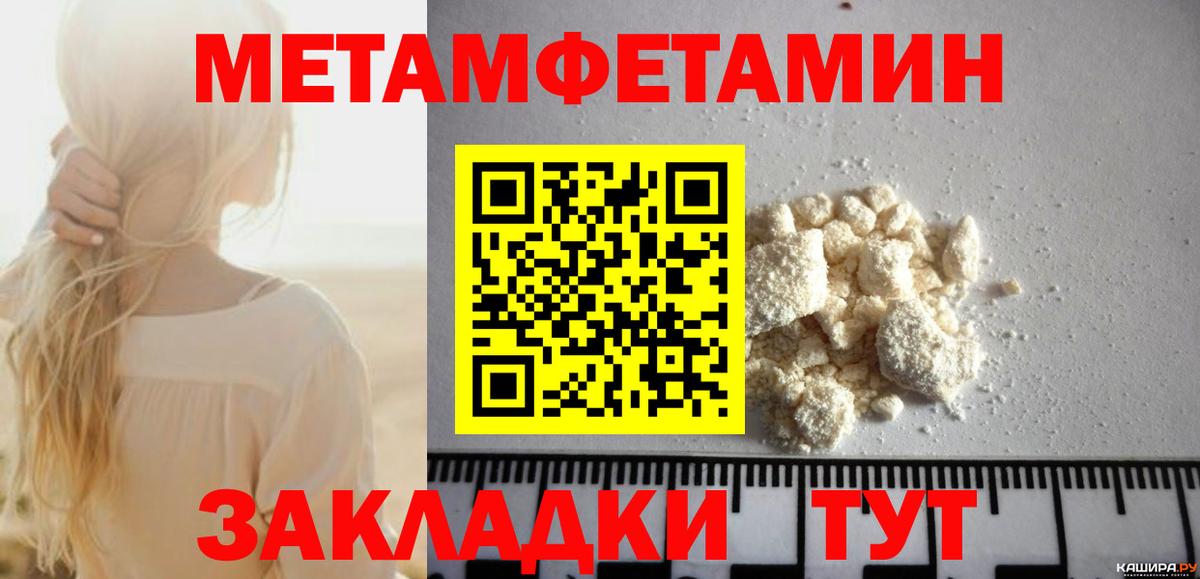 АМФЕТАМИН 97% Урюпинск