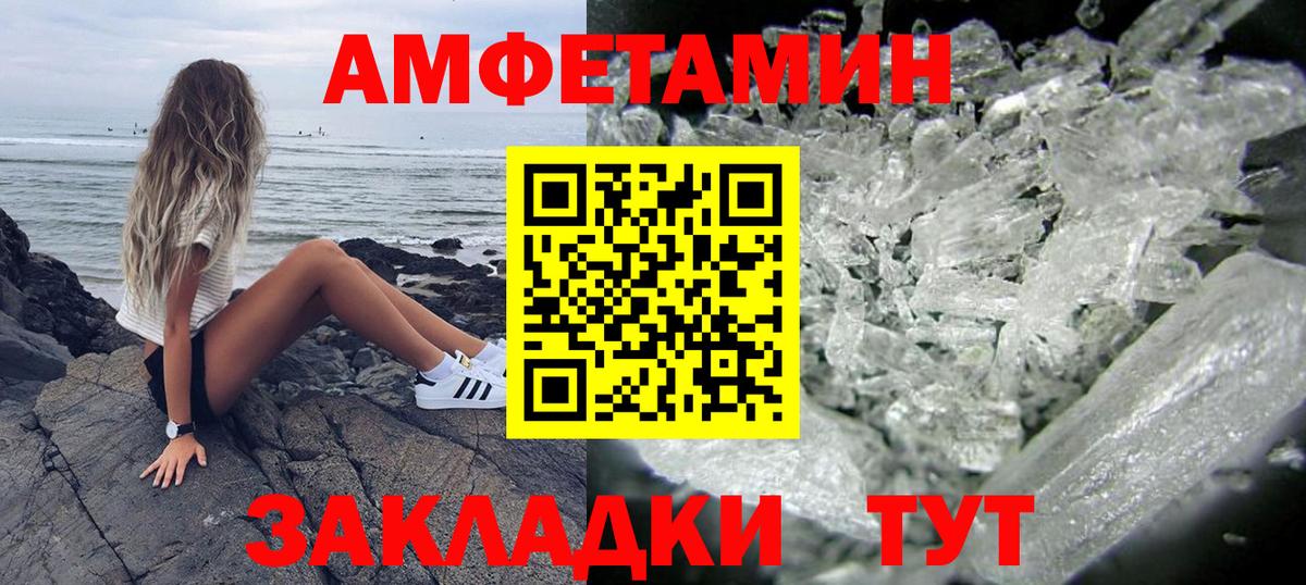 АМФЕТАМИН  АМФЕТАМИН VHQ  Вход с VPN  Урюпинск 