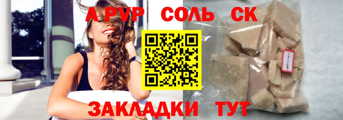 Alpha-PVP мука  APVP  Урюпинск  Alpha-PVP крисы CK  Вход с VPN  APVP Соль 