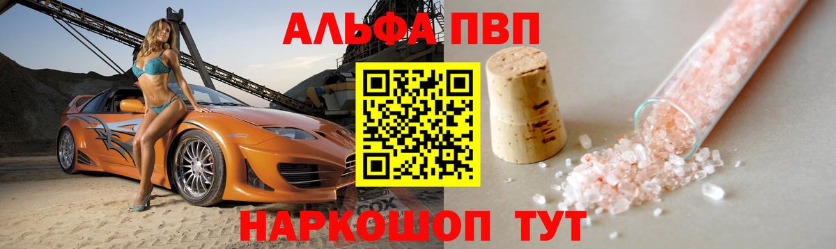 A-PVP СК Урюпинск