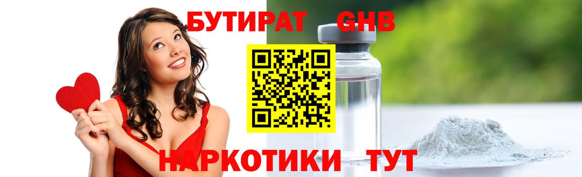 Урюпинск  БУТИРАТ буратино  Вход с VPN 
