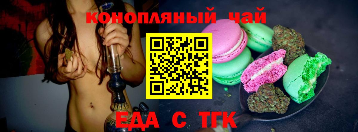 Урюпинск  Еда ТГК конопля  Вход с VPN 