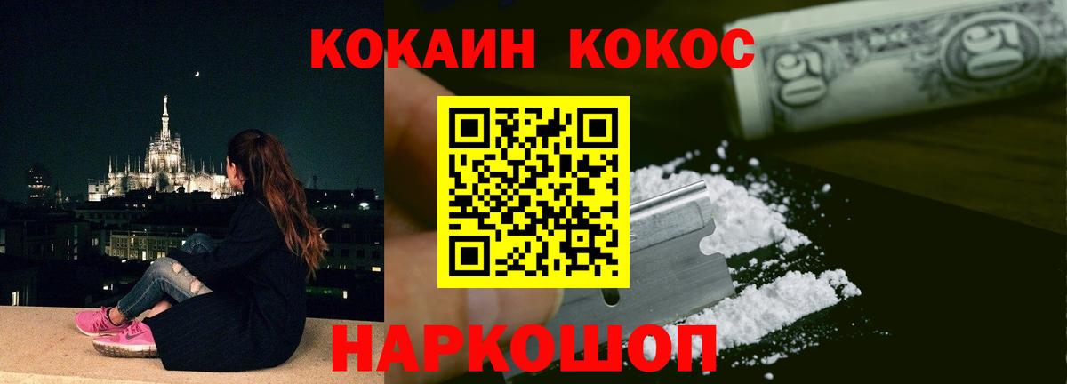 КОКАИН Fish Scale Урюпинск