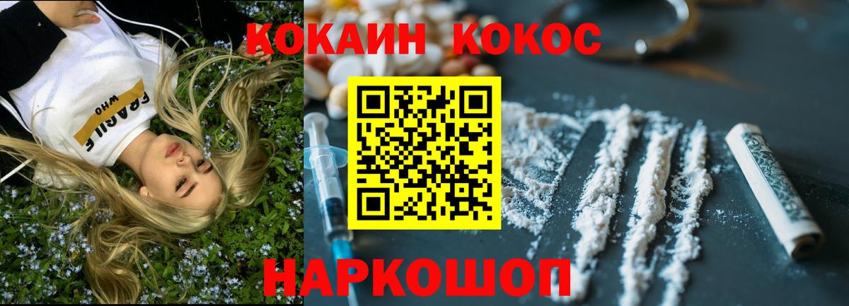 COCAIN 97%  Урюпинск  Cocaine  Кокаин Боливия 