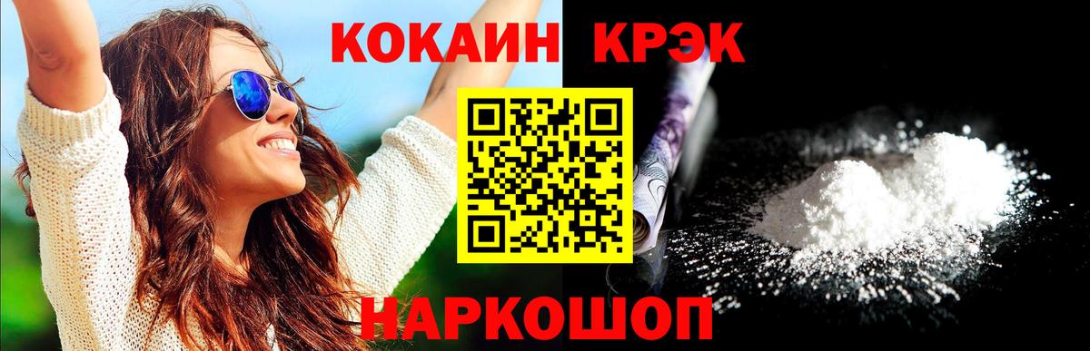 Cocaine Fish Scale Урюпинск