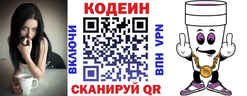 Codein напиток Lean (лин)  продажа наркотиков  Урюпинск 