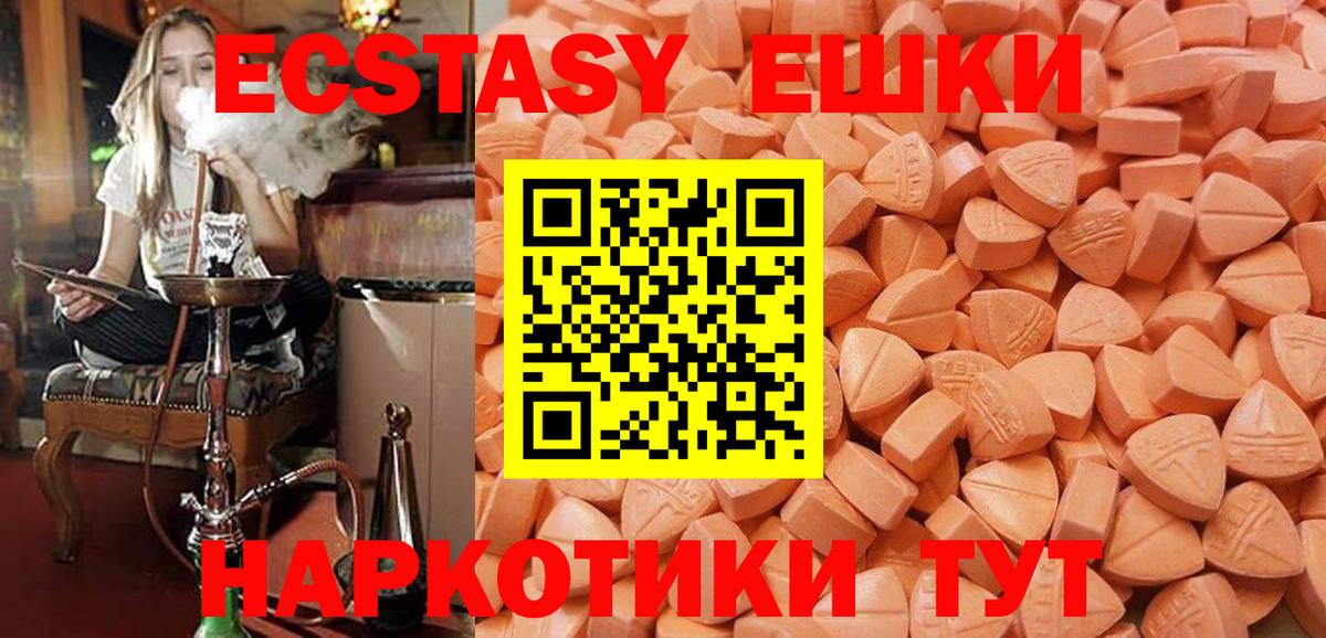 Ecstasy TESLA Урюпинск