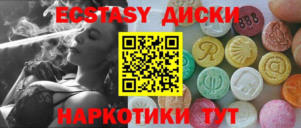 Ecstasy VHQ Урюпинск