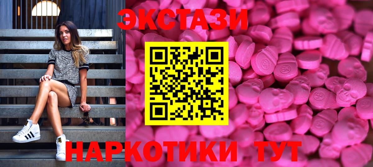 купить закладку  Экстази DUBAI  Вход с VPN  Урюпинск 