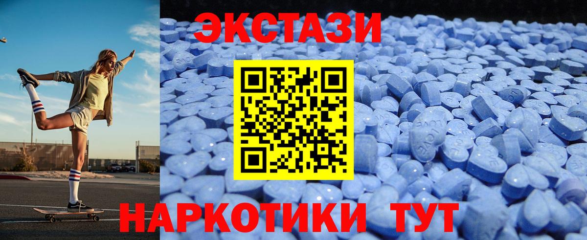 Ecstasy 280 MDMA  купить наркотик  Урюпинск  ЭКСТАЗИ MDMA 