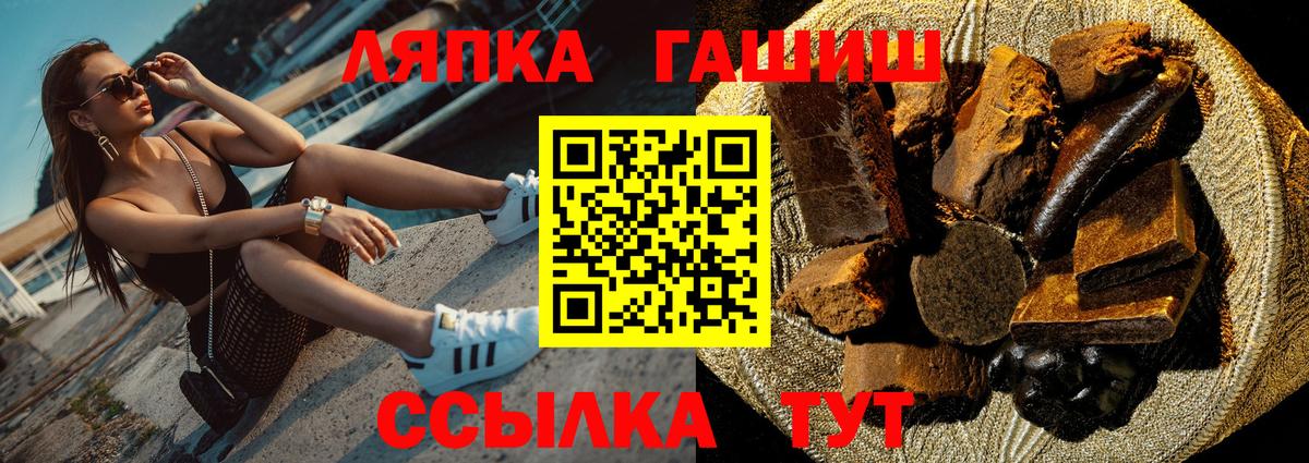 ГАШИШ гарик  ГАШИШ Premium  ГАШИШ  Вход с VPN  Урюпинск 