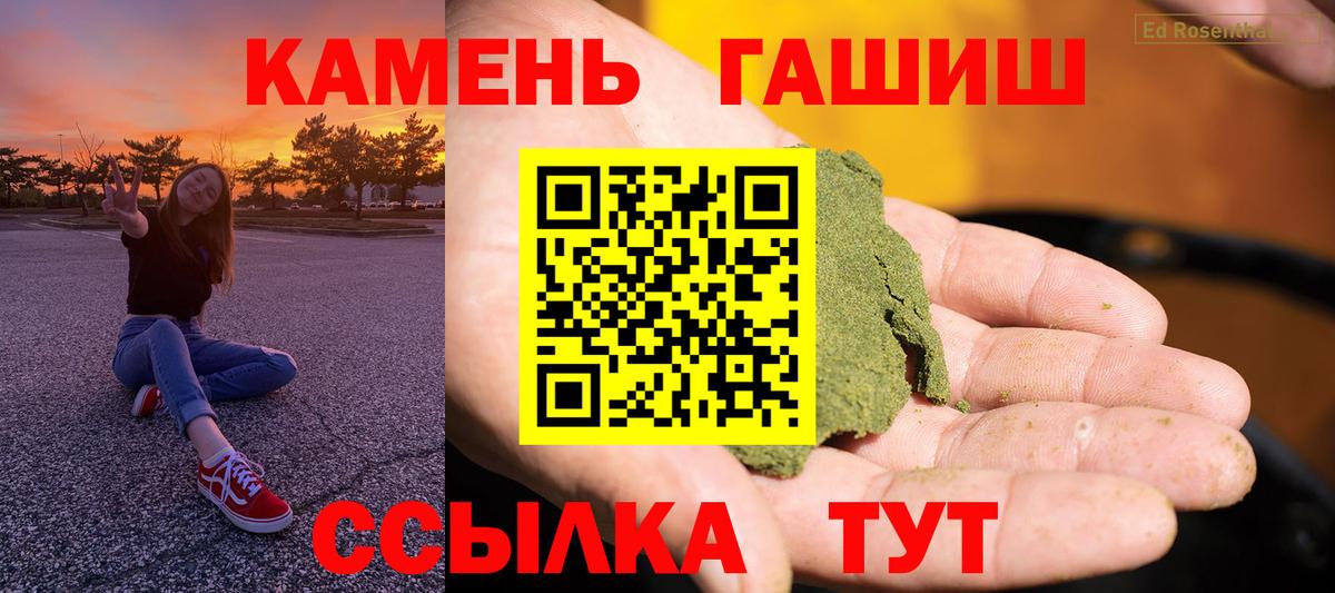 Гашиш ice o lator Урюпинск