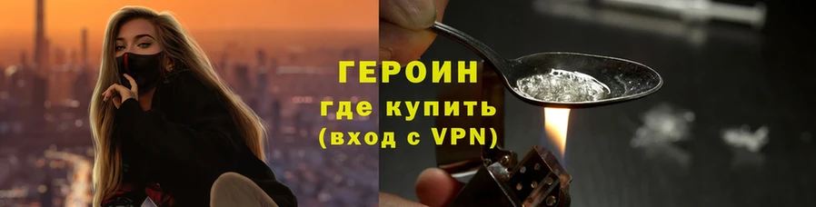 Героин герыч  Урюпинск 