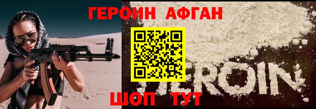Урюпинск  Героин герыч  Героин  Вход с VPN 