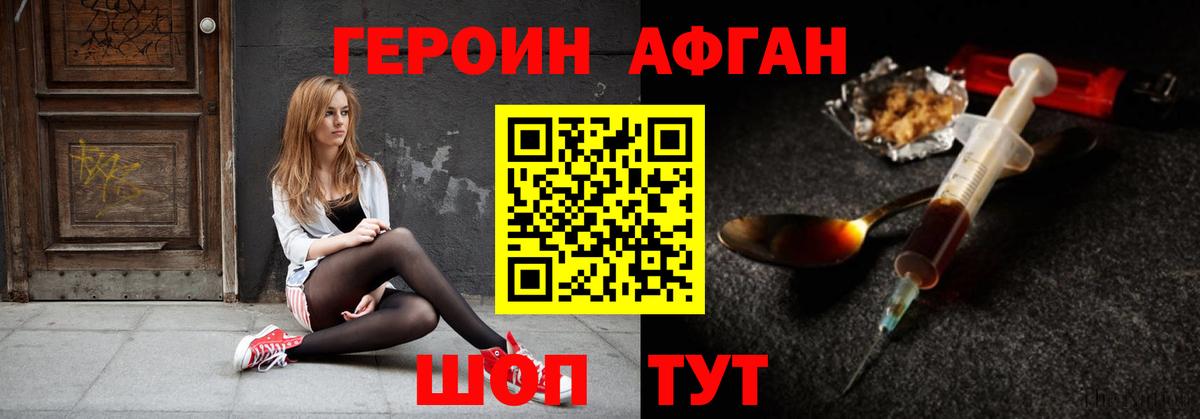 Героин VHQ Урюпинск