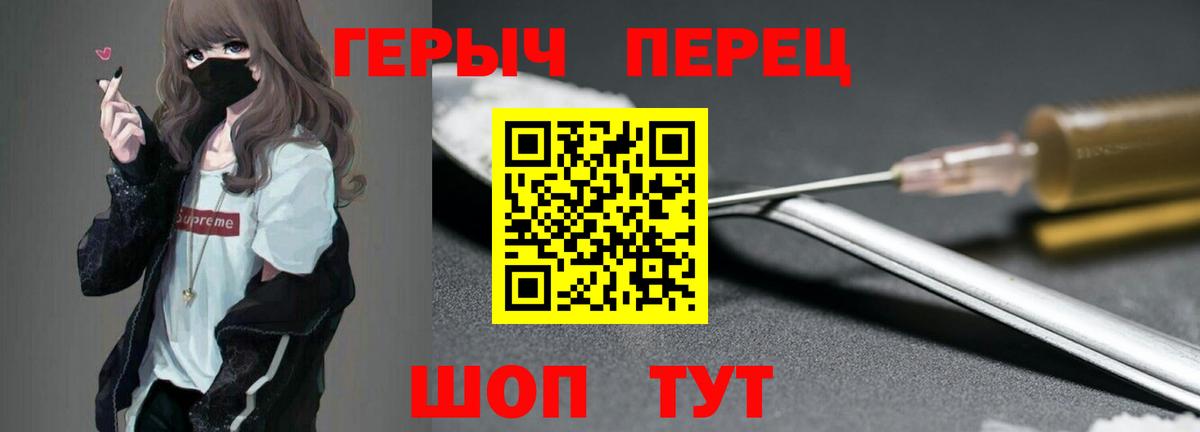 Героин VHQ  Урюпинск 