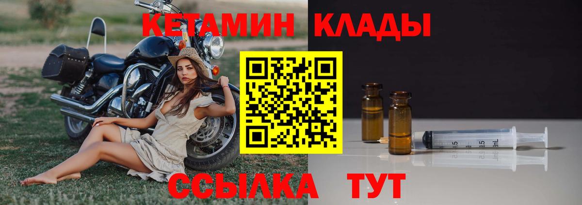 mega рабочий сайт  Вход с VPN  Кетамин ketamine  Урюпинск  Кетамин VHQ 