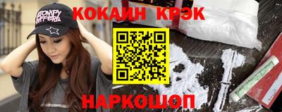 кокаин перу Балаково