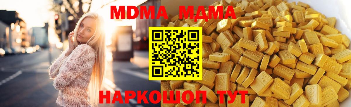 MDMA crystal Урюпинск