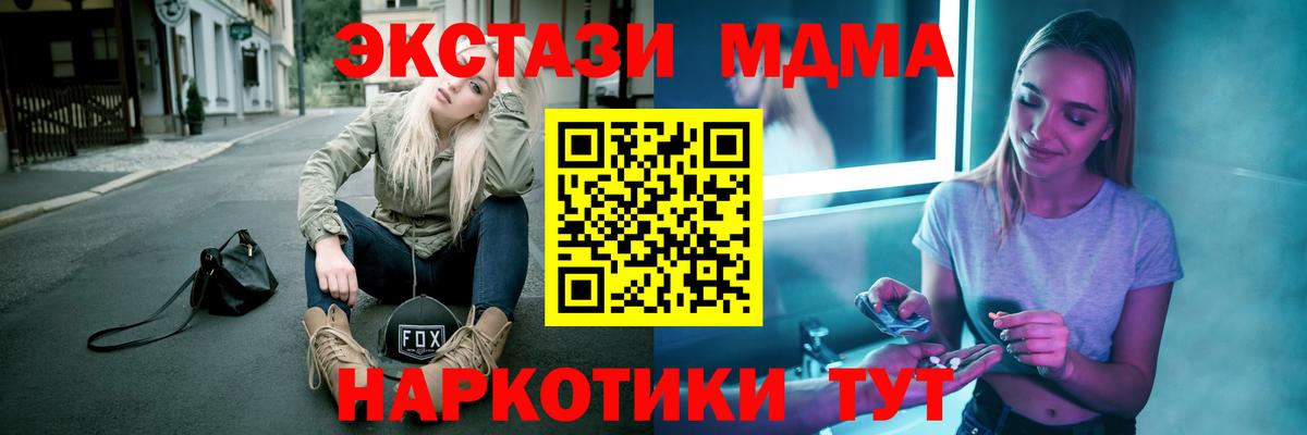 МДМА  Вход с VPN  MDMA crystal  Урюпинск  MDMA молли 
