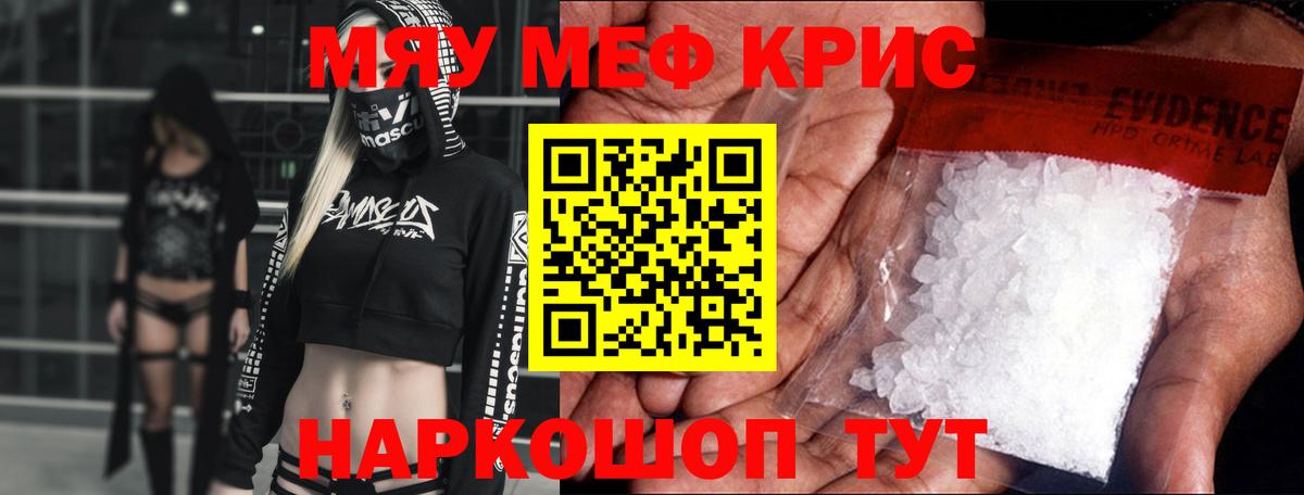 Кокаин  Гашиш  Урюпинск  Кодеин  Вход с VPN  Меф МЯУ МЯУ кристаллы  Конопля  ГАШИШ  Alpha PVP СОЛЬ кристаллы 