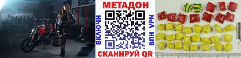 Метадон белоснежный  Урюпинск 