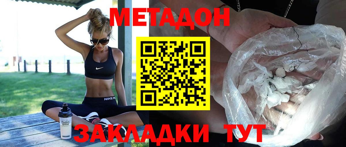 МЕТАДОН белоснежный  Вход с VPN  Урюпинск  MEGA ONION  МЕТАДОН кристалл 