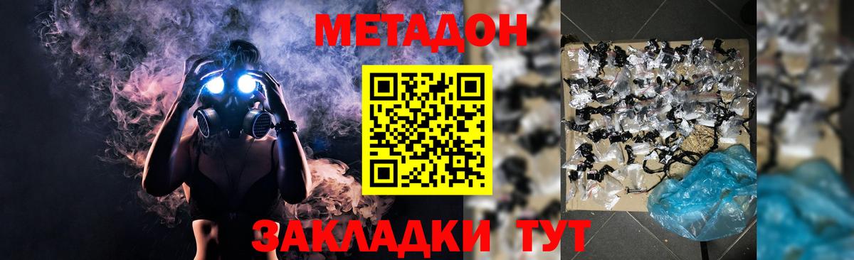 Метадон methadone  omg ONION  Метадон белоснежный  Урюпинск 