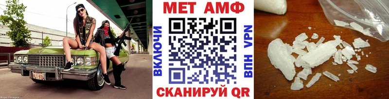 где купить наркотик  hydra как войти  МЕТАМФЕТАМИН кристалл  Урюпинск 