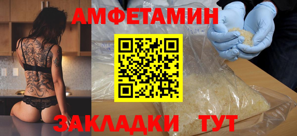 МЕТАМФЕТАМИН кристалл  Вход с VPN  Урюпинск 