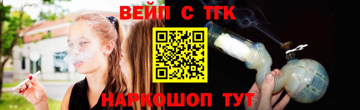 Дистиллят ТГК вейп с тгк Урюпинск